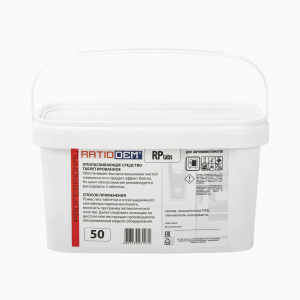 Таблетки ополаскивающие для пароконвектоматов (50шт/ведро)