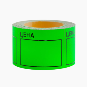 Ценник самоклеящийся 50х40мм (170шт/рул)(5рул/уп)