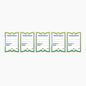 Ценник №5 (20шт/уп)